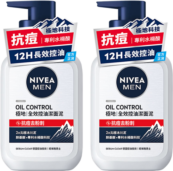 NIVEA 妮維雅 MEN 男士全效控油潔面泥, 150g, 2瓶