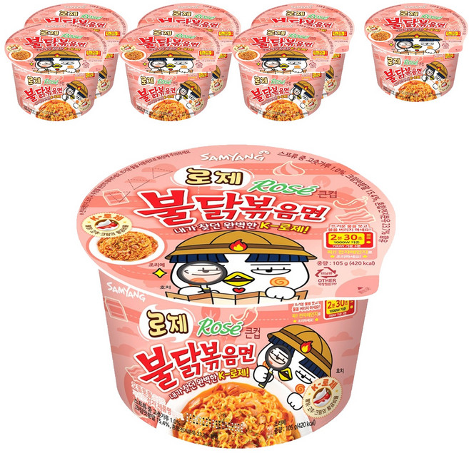 불닭볶음면 로제 큰컵 105g, 8개