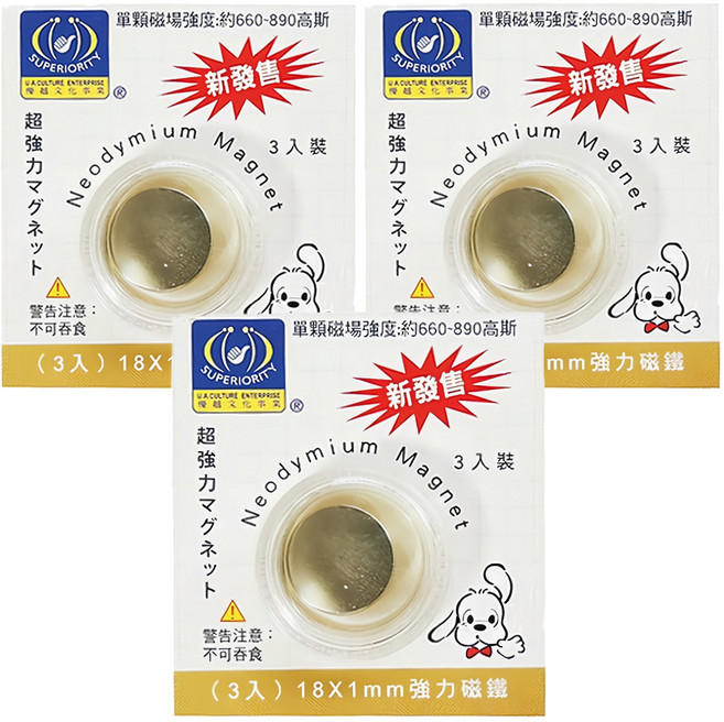 SUPERIORITY 優越文化 強力磁鐵 18x1mm, 銀色, 3包