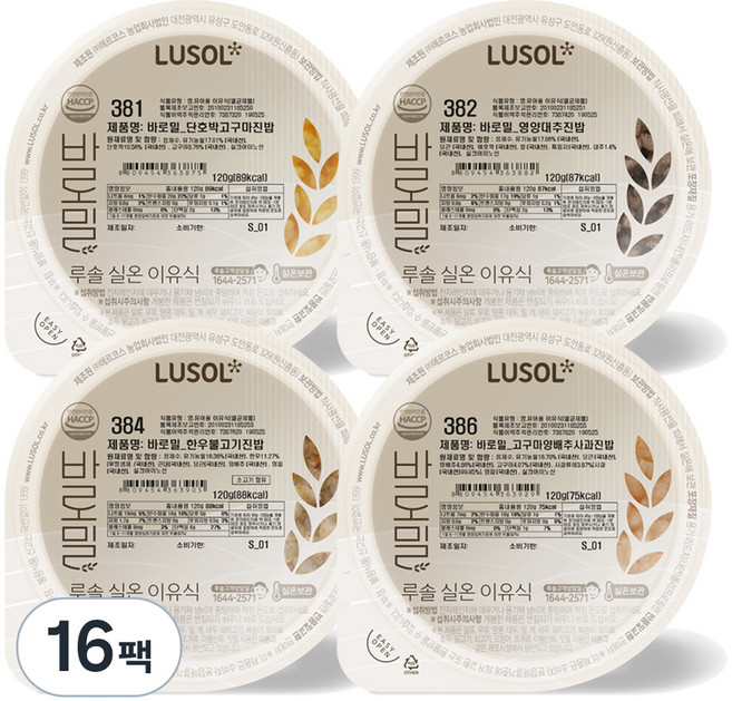 루솔 실온 이유식 바로밀 3단계 야채 세트, 단호박고구미진밥,영양대추진밥,한우불고기진밥,고구마양배추사과진밥, 120g, 16세트