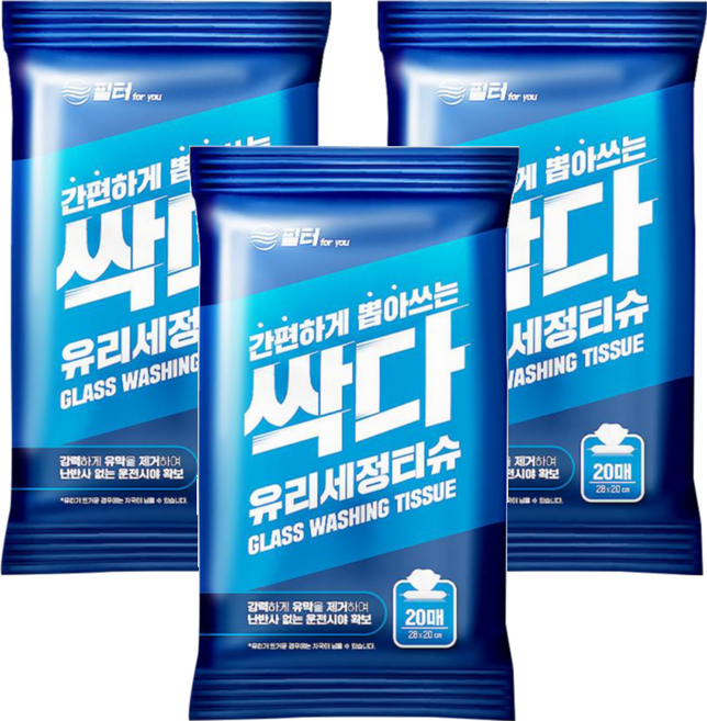 필터포유 싹다 유리 유막 제거 세차 세정티슈, 20개, 3개