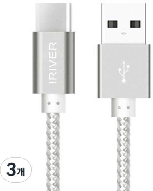 아이리버 패브릭 QC3.0 고속 충전 케이블 IHC-M03CS, 실버, 3개, 30cm