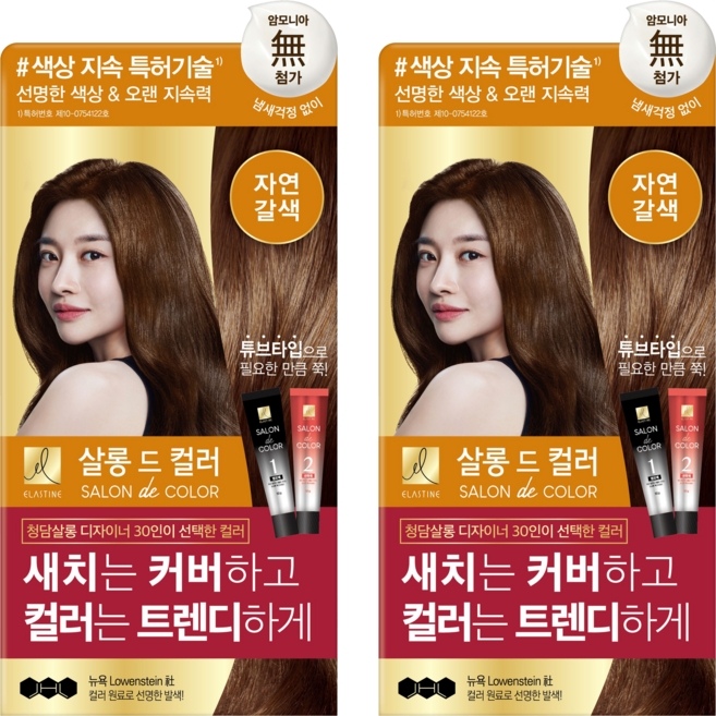 엘라스틴 살롱 드 컬러 앤 새치 염색 크림, 자연갈색, 2개