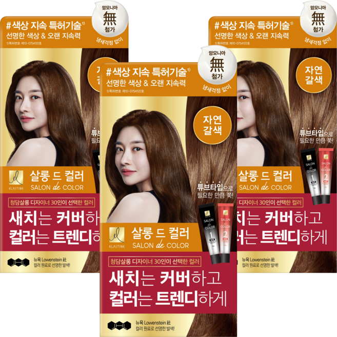 엘라스틴 살롱 드 컬러 앤 새치 염색 크림, 자연갈색, 3개