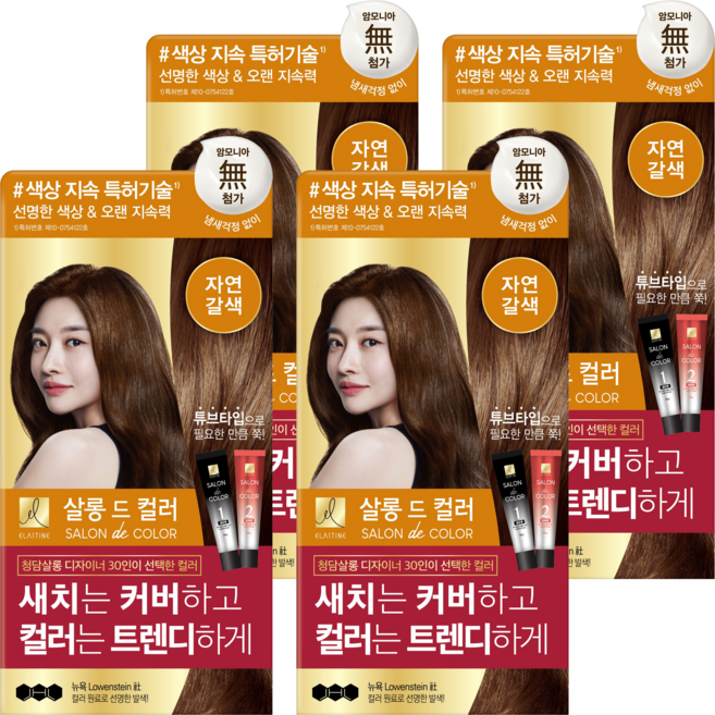 엘라스틴 살롱 드 컬러 앤 새치 염색 크림, 자연갈색, 4개