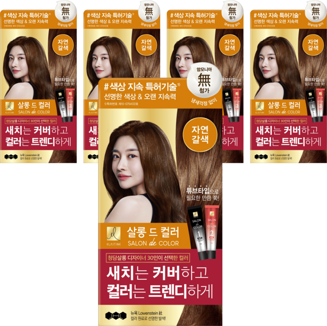 엘라스틴 살롱 드 컬러 앤 새치 염색 크림, 자연갈색, 5개