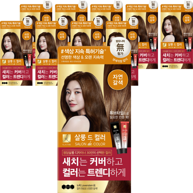 엘라스틴 살롱 드 컬러 앤 새치 염색 크림, 자연갈색, 10개