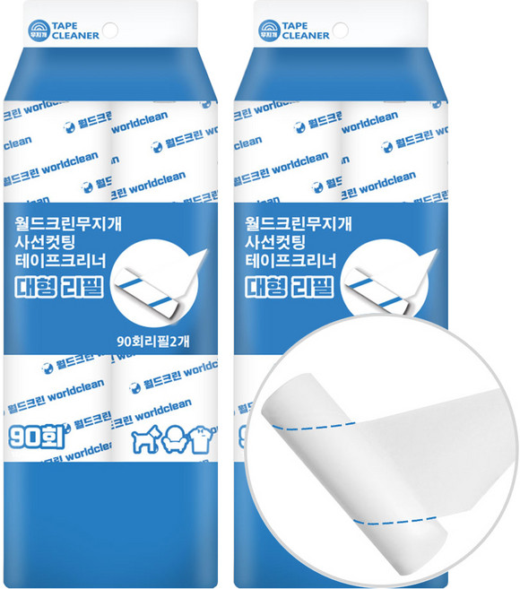 월드크린 90회 사선컷팅 무지개 테이프 클리너 대형 리필 2p, 2세트