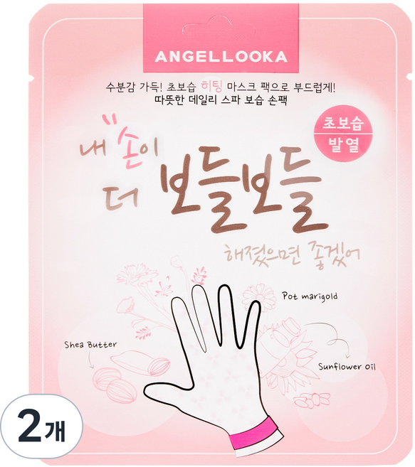 엔젤루카 데일리 스파 보습 손팩, 15g, 2개