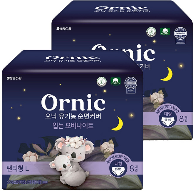 오닉 유기농 순면커버 입는 오버나이트, 대형, 8개입, 2개