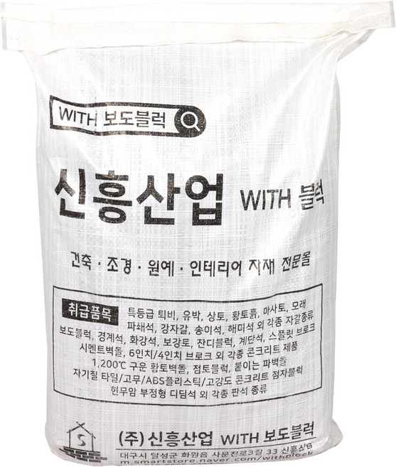 위드블럭 믿을 수 있는 하얀 모래 25kg, 1개