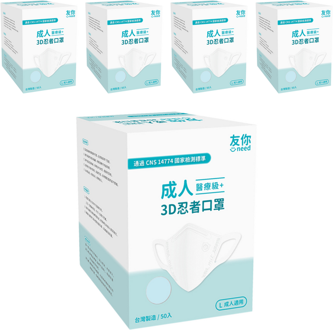 台灣康匠 Uneed 友你 立體成人彈力口罩, 50片, 5盒, 忍者藍