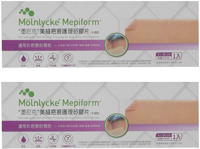 Molnlycke 美縫疤痕護理矽膠片, 2片