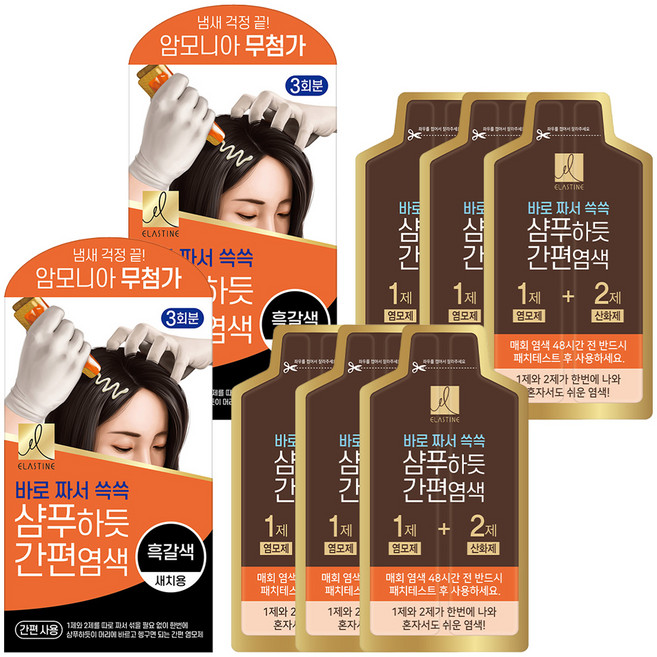 엘라스틴 샴푸하듯 간편 염색제 세트 60g, 흑갈색, 2개