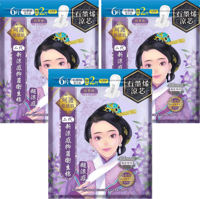 Mdmmd. 明洞國際 後宮二代系列 石墨烯超涼感抑菌衛生棉, 夜用型(33cm), 8片, 3包