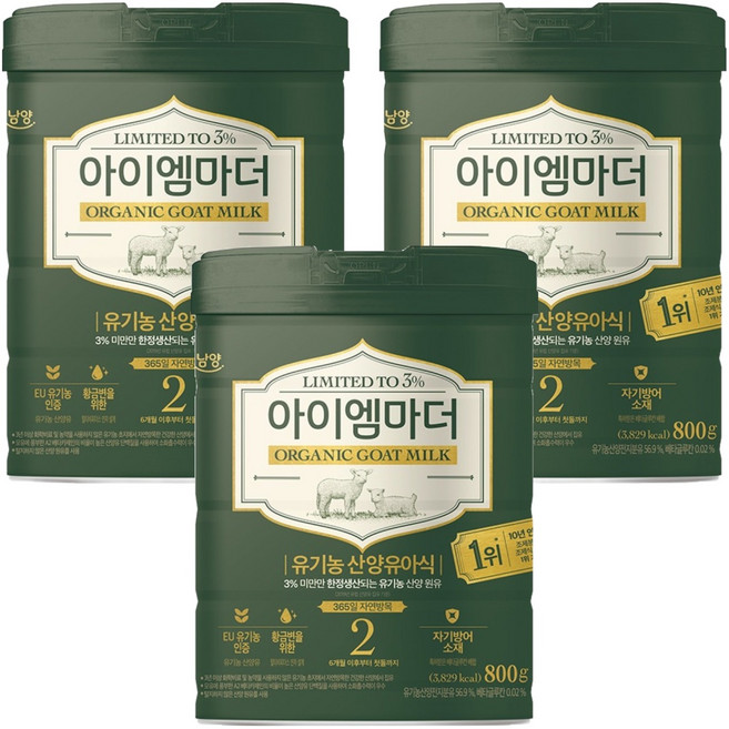 아이엠마더 유기농 산양유아식 분유 2단계, 800g, 3개