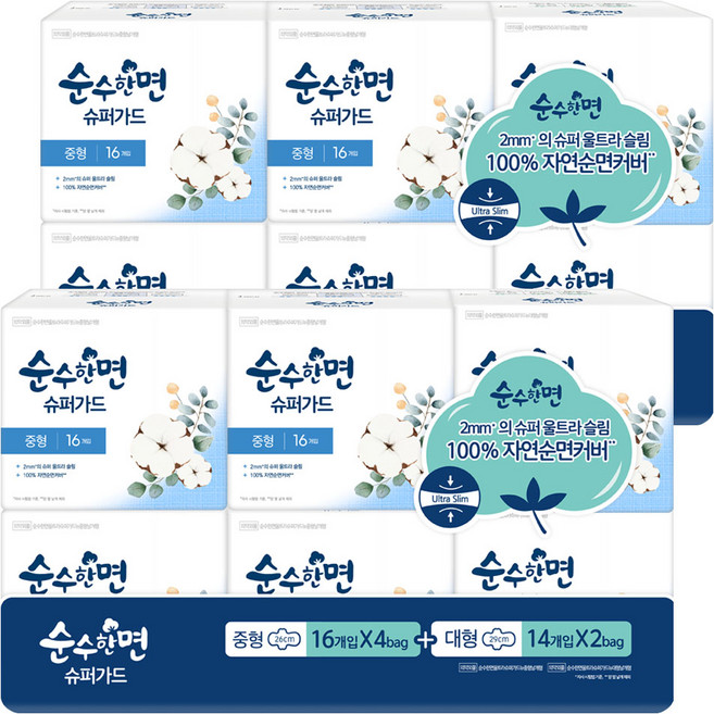 순수한면 슈퍼가드 생리대 날개형 중형 16p x 4팩 + 대형 14p x 2팩 세트, 2세트