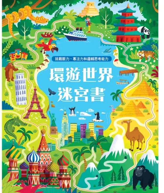 臺灣麥克 環遊世界迷宮書 英國幼兒經典情景, 平裝書