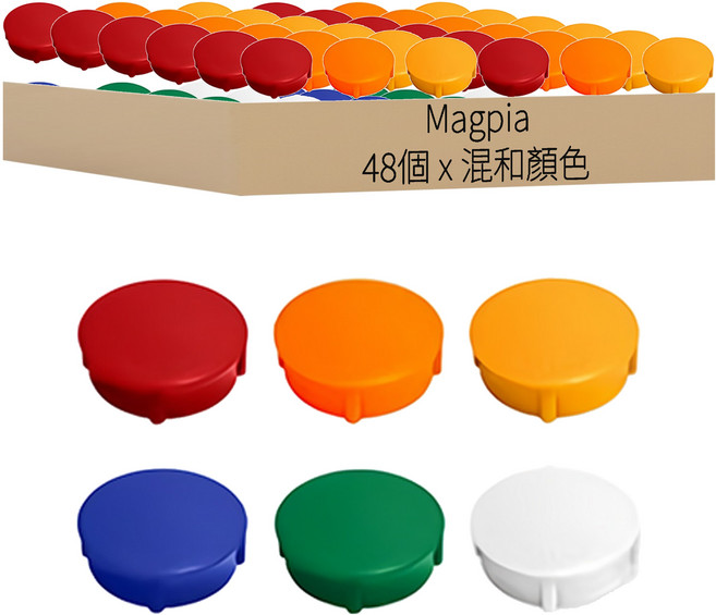 magpia 彩色圓形無光磁鐵 小, 多色, 48個