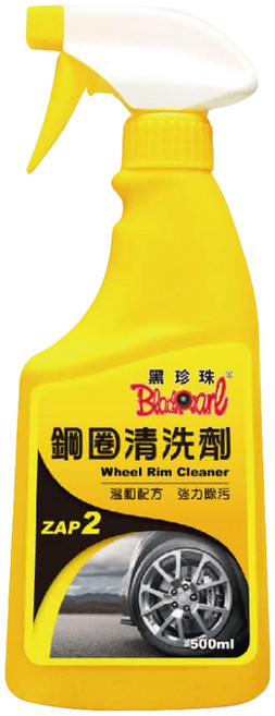 BlackPearl 黑珍珠 鋼圈清洗劑, 500ml, 1瓶