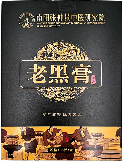 楠陽艾 古法熬製老黑膏舒緩貼布, 5片, 1組