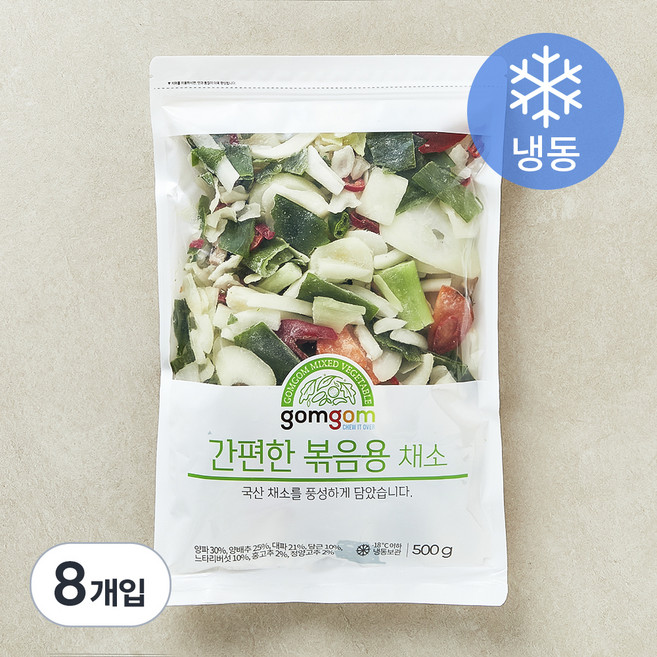 곰곰 간편한 볶음용 채소, 500g, 8개입