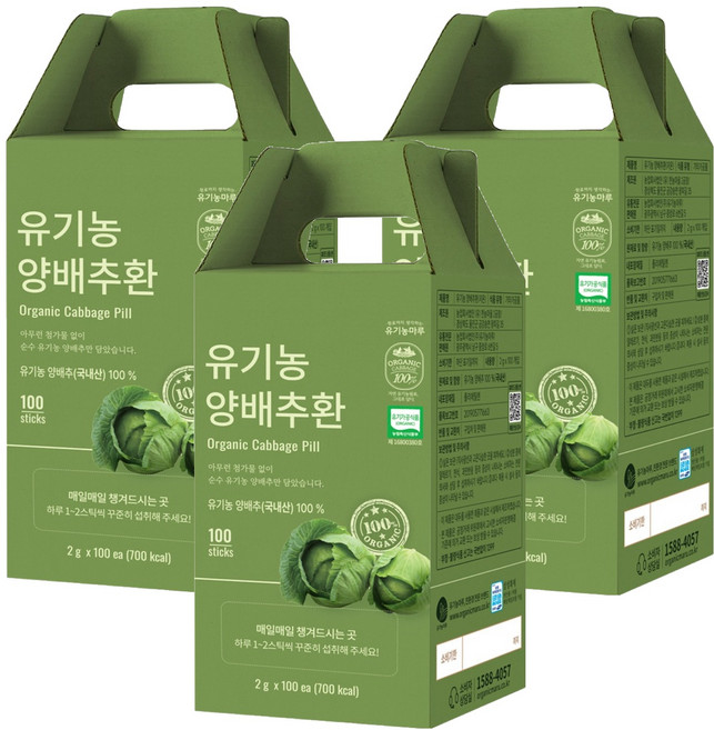 유기농마루 정품 유기농 양배추환 100p, 200g, 3박스