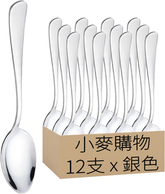 小麥購物 不鏽鋼餐具 長 13.5cm, 茶匙, 銀色, 12支