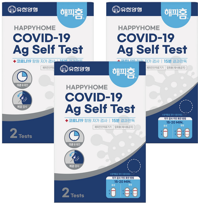 해피홈 코로나 진단키트, 2개입, 3개