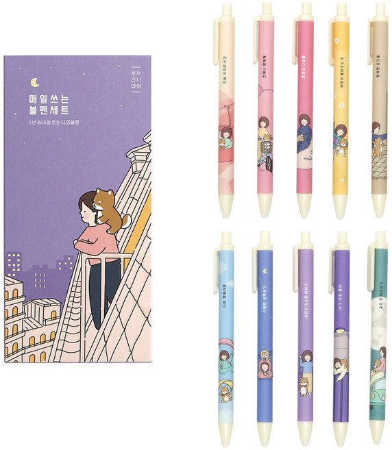핑크풋 보리 매일쓰는 볼펜 10종 세트 검정심 0.38mm, 혼합색상, 1세트