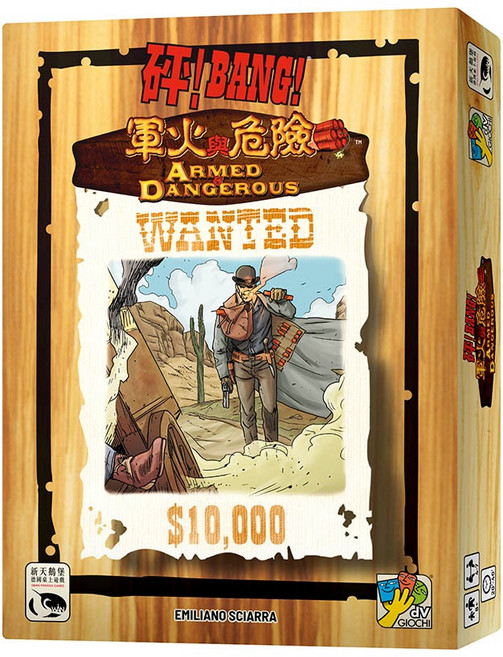 SWAN PANASIA 新天鵝堡 桌遊 砰!軍火與危險擴充 Bang! Armed & Dangerous, 1盒