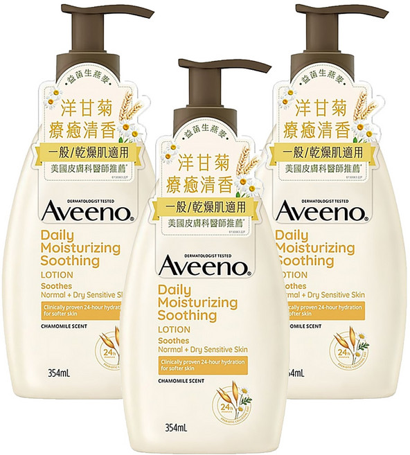 Aveeno 舒緩保濕乳 洋甘菊, 354ml, 3瓶