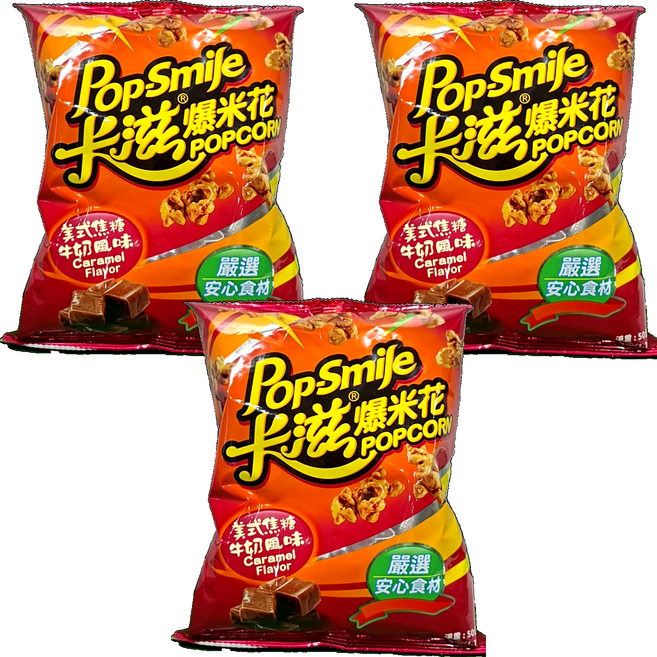 Pop-Smile 卡滋 爆米花 美式焦糖牛奶, 50g, 3包