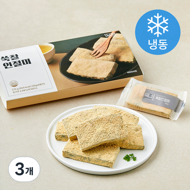 떡편 쑥찰 인절미 (냉동), 45g, 3개, 6개입