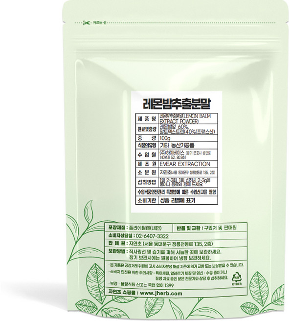 자연초 레몬밤추출분말, 100g, 1개