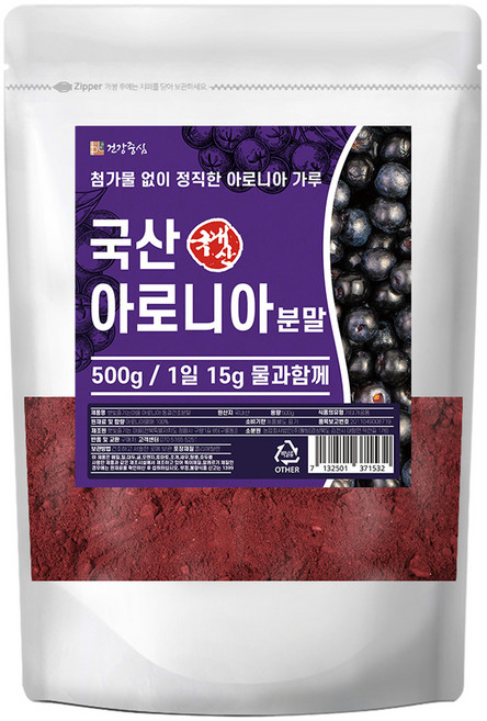 건강중심 햇빛즐기는마을 아로니아 동결건조분말, 500g, 1개