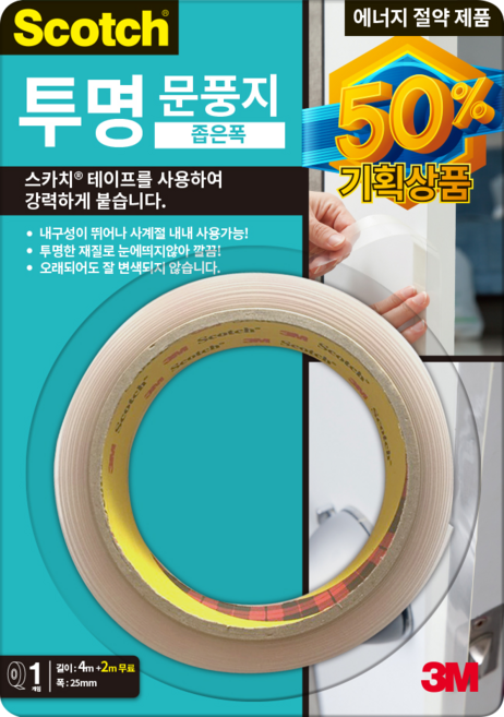 스카치 3M 투명문풍지 좁은폭, 1개