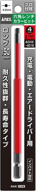 AnEX 安耐適 彩色六角起子頭 ACHX-4015 H4 x 150L, 1個
