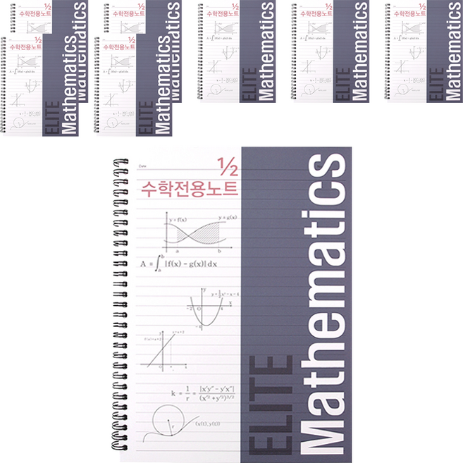 엘리트 2분의1 수학노트, 네이비, 8개