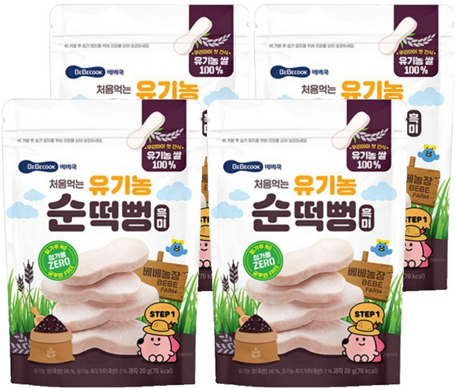 베베쿡 처음먹는 유기농 순떡뻥, 흑미, 20g, 4개