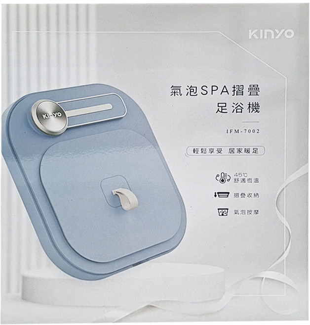 Kinyo 氣泡SPA摺疊足浴機 320 x 370 x 120~230mm 1590g, IFM-7002, 氣泡SPA摺疊足浴機 藍灰色