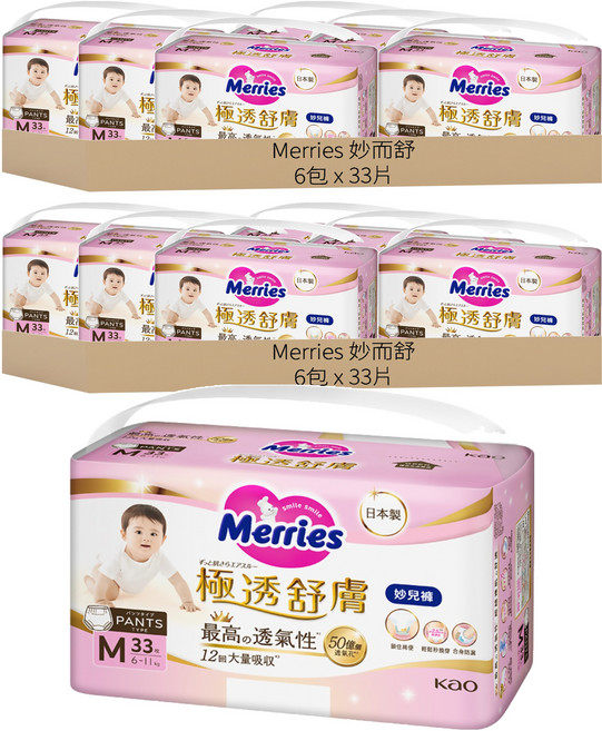 Merries 妙而舒 台灣公司貨 極透舒膚 妙兒褲 6~11kg, M, 396片