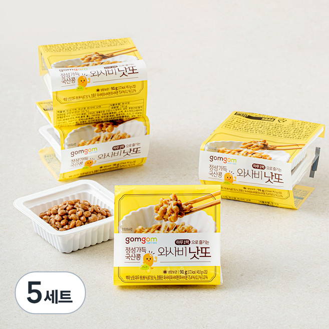 곰곰 와사비 국산콩 생낫또, 45.5g, 8개입, 5개