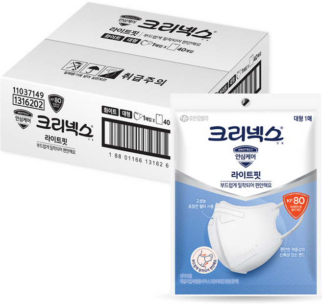 크리넥스 입체형 라이트핏 마스크 대형 KF80, 1개입, 40개, 화이트