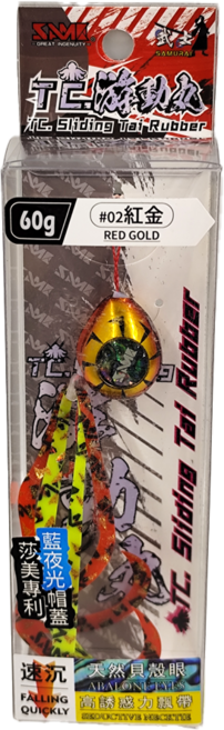 SAME 莎美 TC 游動丸套組 魚餌, 紅色 + 金色, 60g, 1個
