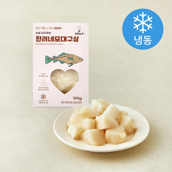 배마마 순살 대구 큐브 한려 네모 대구살 (냉동), 100g, 1개