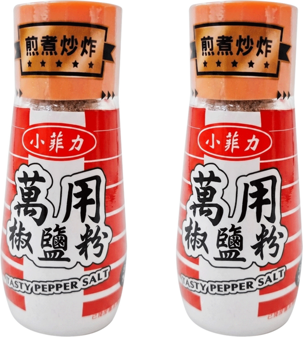 小菲力 萬用椒鹽粉, 45g, 2罐