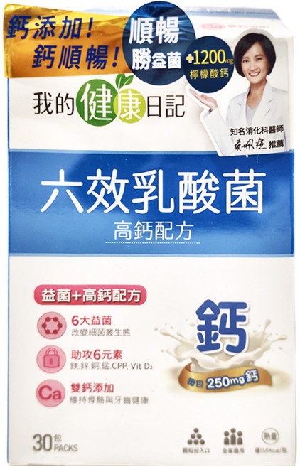 我的健康日記 六效乳酸菌高鈣升級配方, 30包, 150g, 1盒