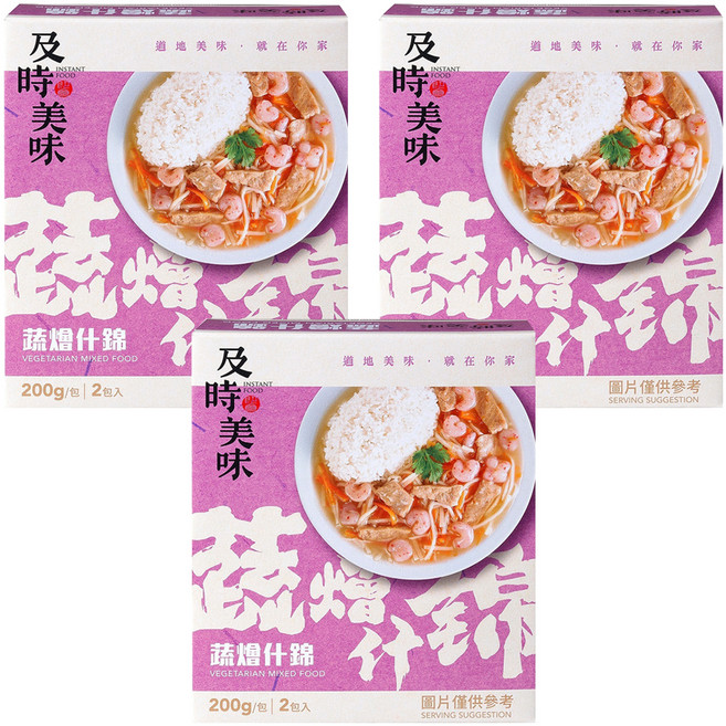 味王 蔬燴什錦調理包 2包, 400g, 3盒