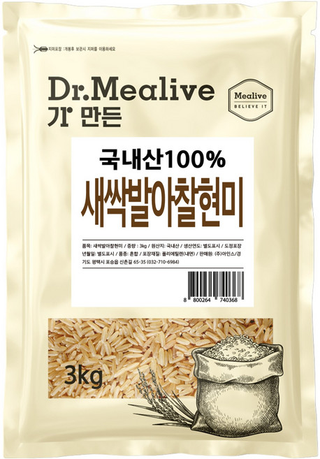 밀리브 새싹 발아찰현미, 3kg, 1개